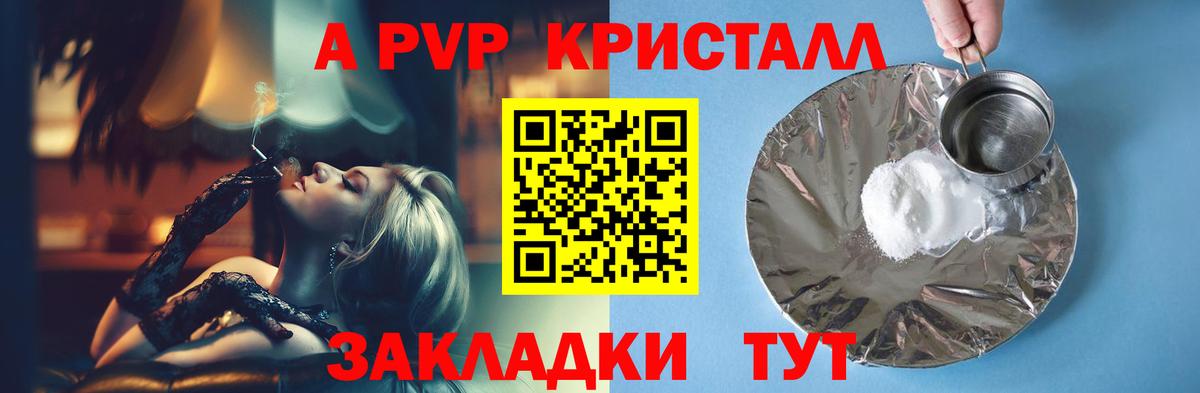 Сокол  Alpha PVP крисы CK  A PVP  Вход с VPN  APVP СК КРИС 