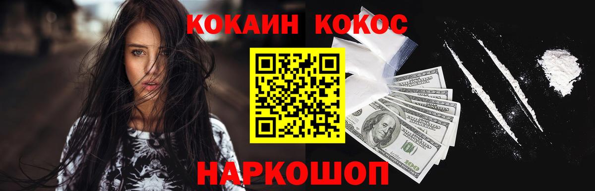 КОКАИН  Вход с VPN  КОКАИН VHQ  Сокол  Кокаин Эквадор 