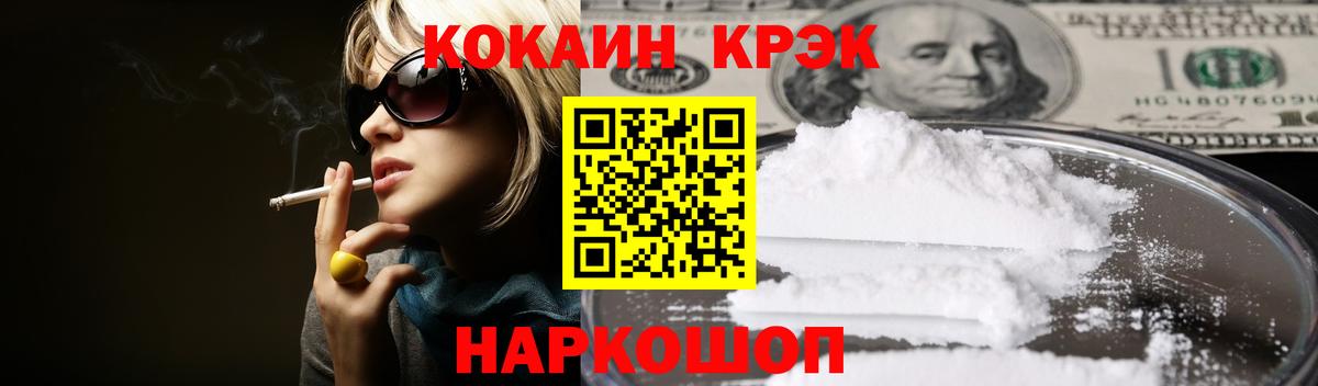 КОКАИН 98% Сокол