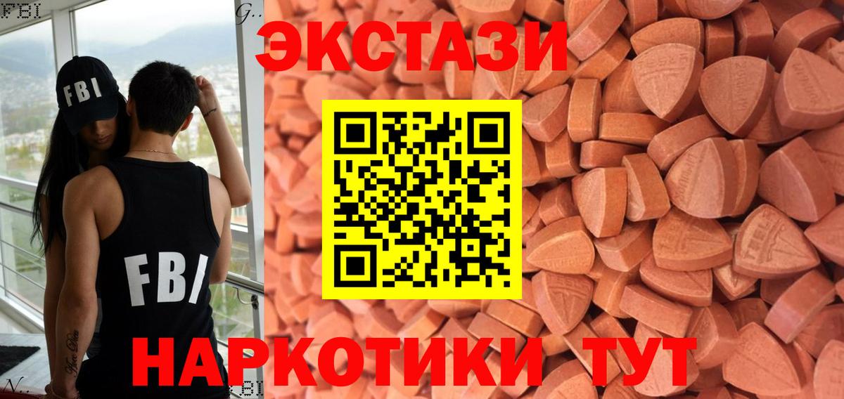 Сокол  ЭКСТАЗИ 250 мг  Ecstasy  даркнет сайт  ЭКСТАЗИ Cube  Вход с VPN 