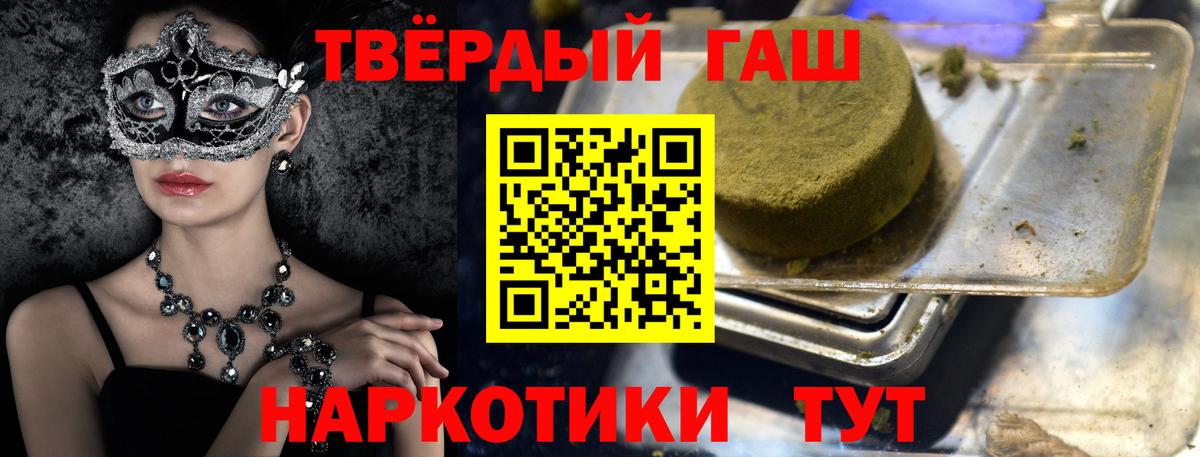 Сокол  ГАШИШ Ice-O-Lator  ГАШИШ  Вход с VPN 