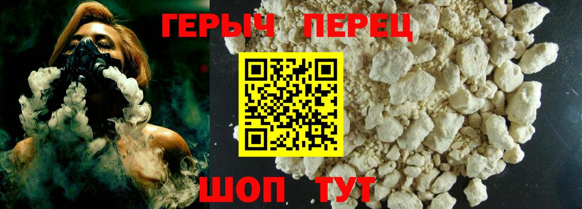 Героин  Героин герыч  Вход с VPN  Сокол 