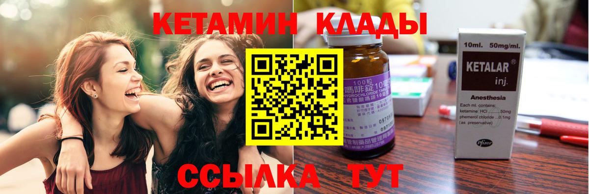 Сокол  Кетамин ketamine  Вход с VPN 