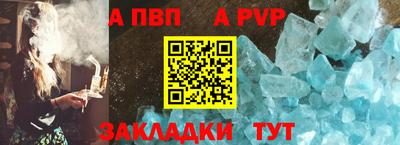 спайс Обнинск
