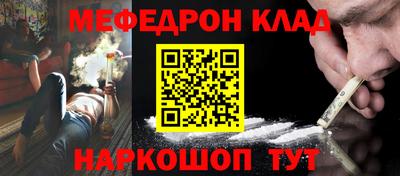 спайс Обнинск