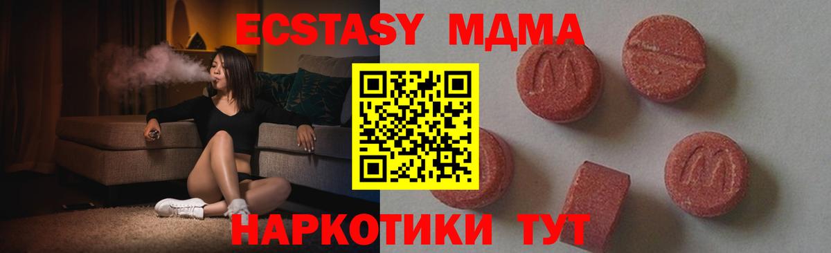 Сокол  MDMA crystal  MDMA  МДМА молли  Вход с VPN 