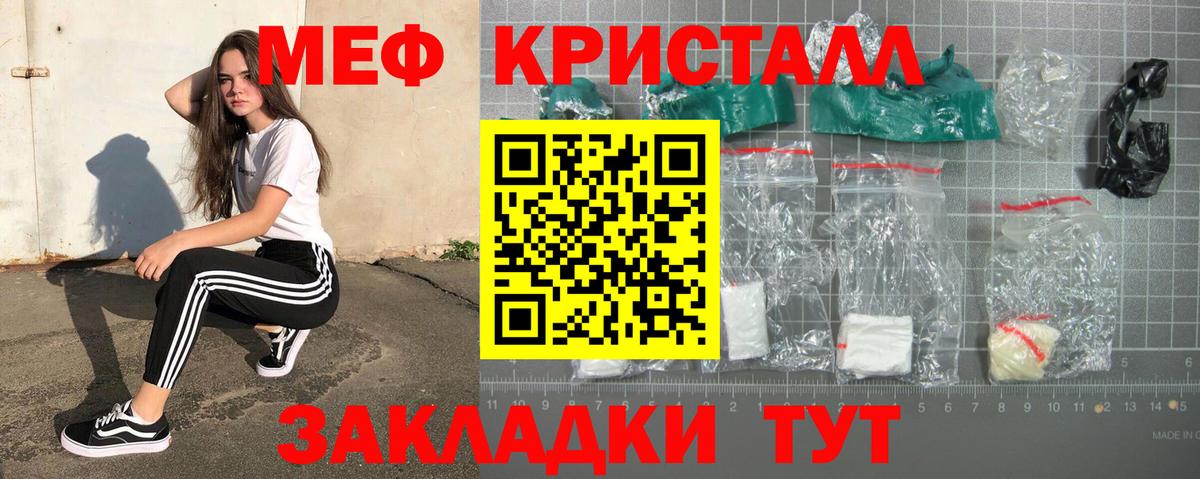 МЕФ mephedrone  Мефедрон mephedrone  МЕФ  Вход с VPN  Сокол  Мефедрон 