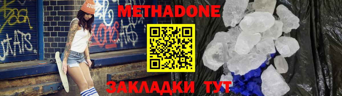 Сокол  Метадон мёд  Вход с VPN 