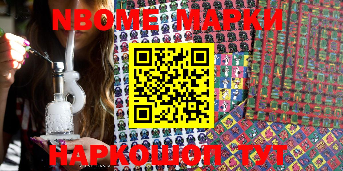 Наркотические марки 1,5мг  Вход с VPN  Наркотические марки  Сокол 
