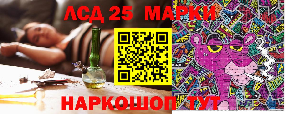Марки 25I-NBOMe 1,8мг Сокол